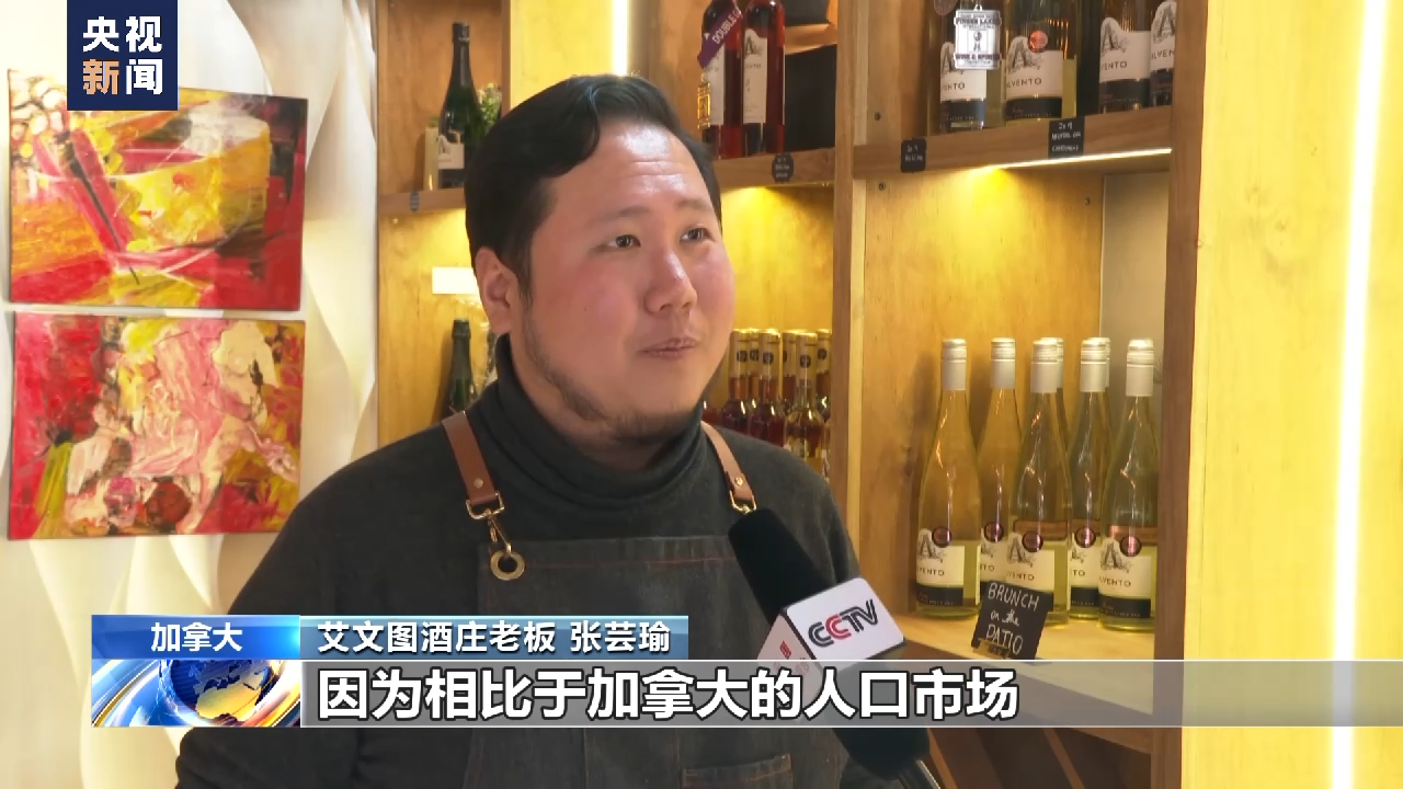 賽博娛樂城：加拿大酒莊：消博會是進入中國市場好機會